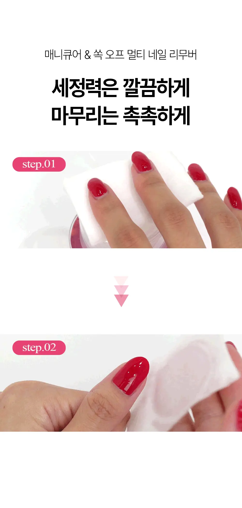 [강력] 위드샨 슈퍼 네일 리무버 200ml 상세페이지 5